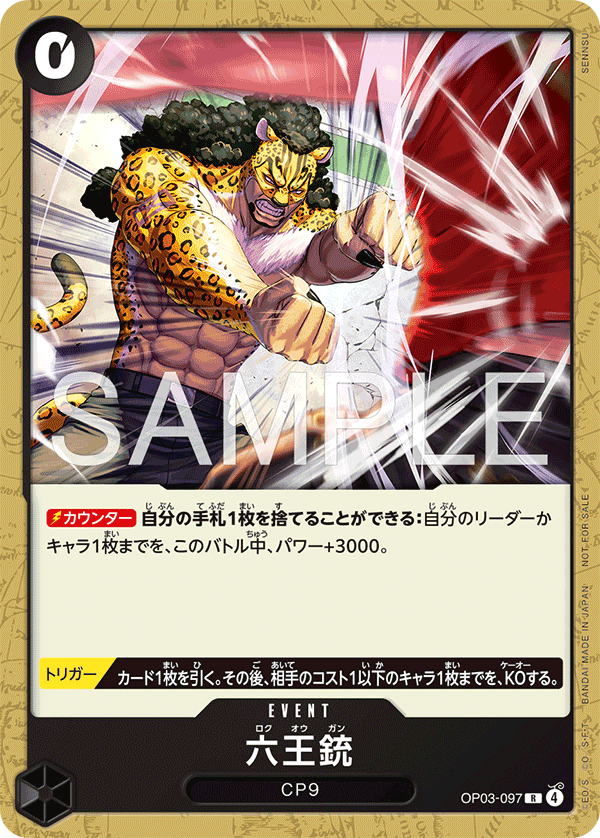 Six King Pistol (PROMOS OP03-097_p1) — Alt Art