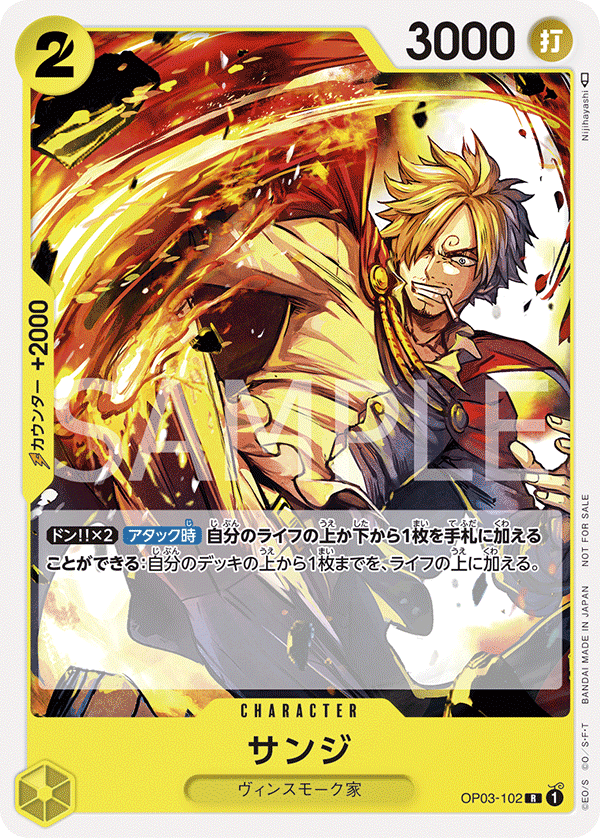 Sanji (PROMOS OP03-102_p1) — Alt Art
