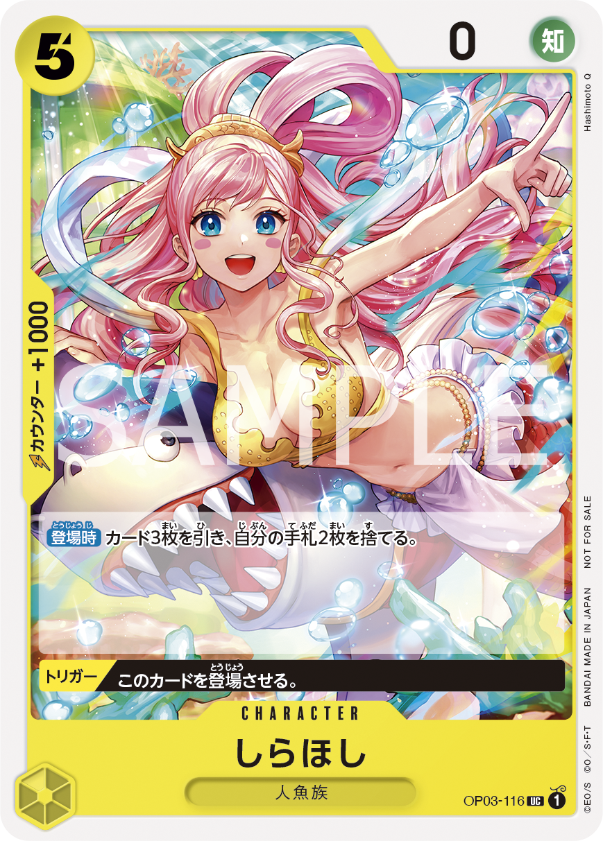 Shirahoshi (Parallel) (PROMOS OP03-116_p1) — Alt Art
