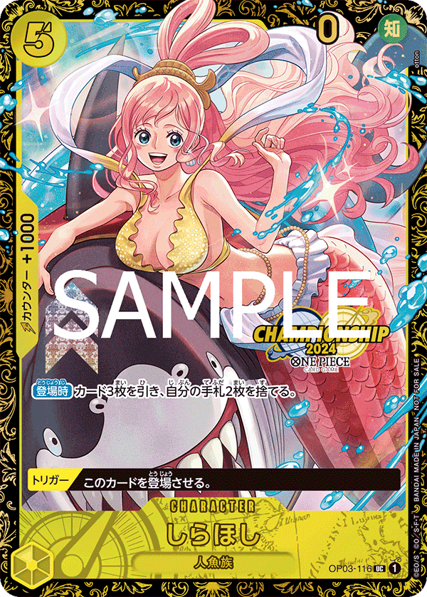 Shirahoshi (PROMOS OP03-116_p4) — Alt Art