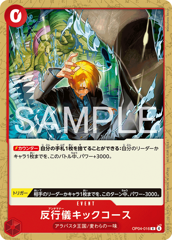 Bad Manners Kick Course (PROMOS OP04-016_p2) — Alt Art