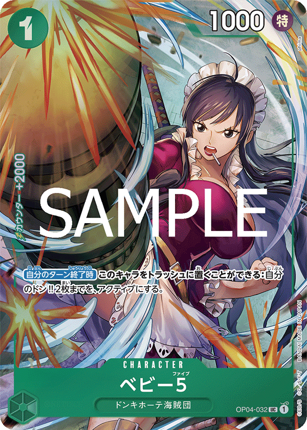 Baby 5 (PROMOS OP04-032_p3) — Alt Art