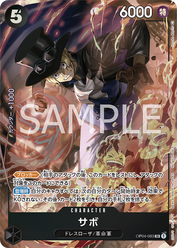 Sabo (PROMOS OP04-083_p3) — Alt Art