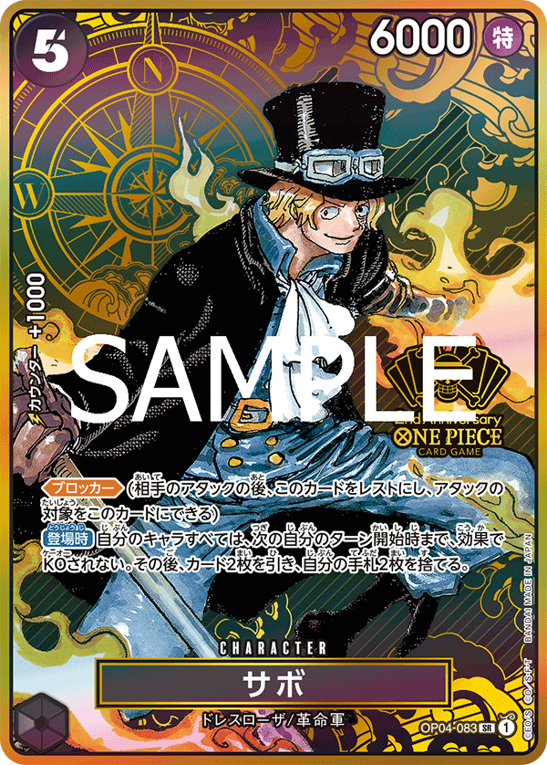Sabo (PROMOS OP04-083_p5) — Alt Art