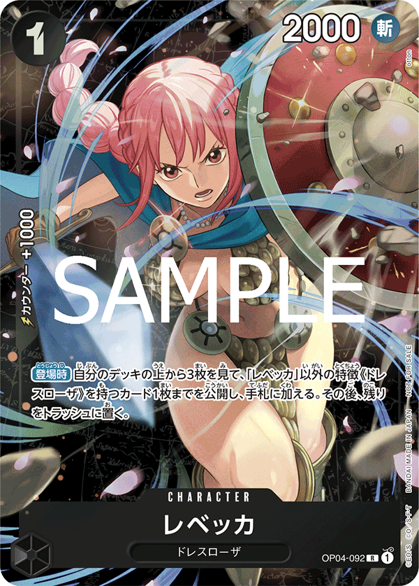 Rebecca (PROMOS OP04-092_p1) — Alt Art