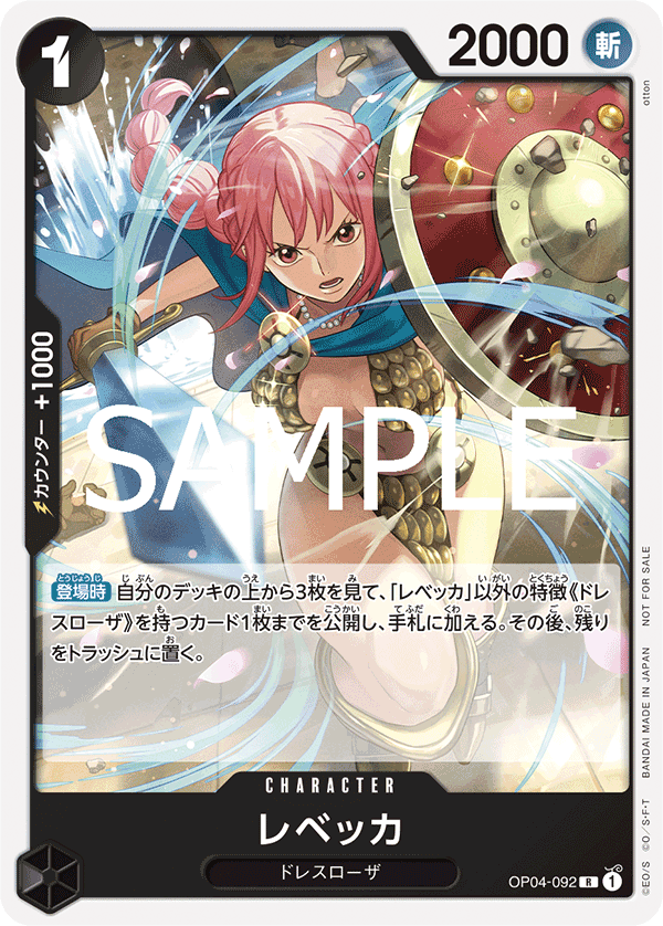 Rebecca (PROMOS OP04-092_p2) — Alt Art