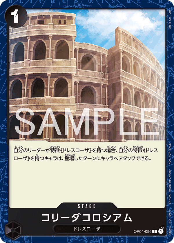 Corrida Coliseum (PROMOS OP04-096_p2) — Alt Art