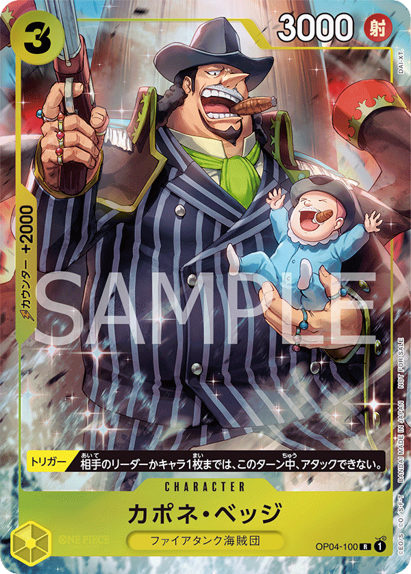 Capone"Gang"Bege (PROMOS OP04-100_p2) — Alt Art