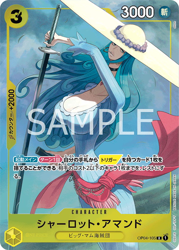 Charlotte Amande (Parallel) (PROMOS OP04-105_p1) — Alt Art