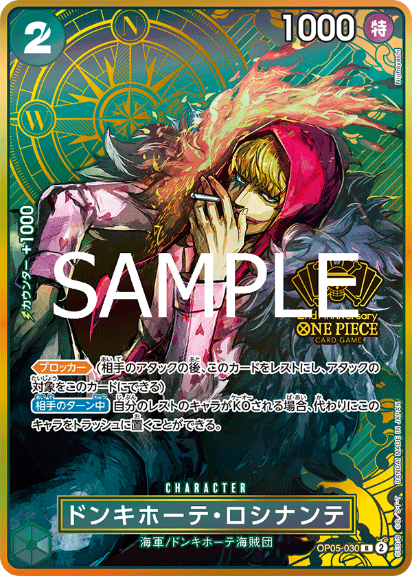 Donquixote Rosinante (PROMOS OP05-030_p1) — Alt Art