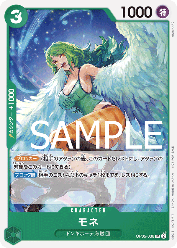 Monet (PROMOS OP05-036_p1) — Alt Art