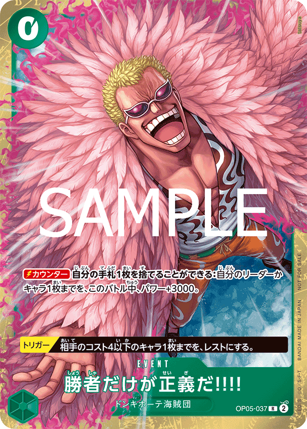 Because the Side of Justice Will Be Whichever Side Wins!! (PROMOS OP05-037_p2) — Alt Art