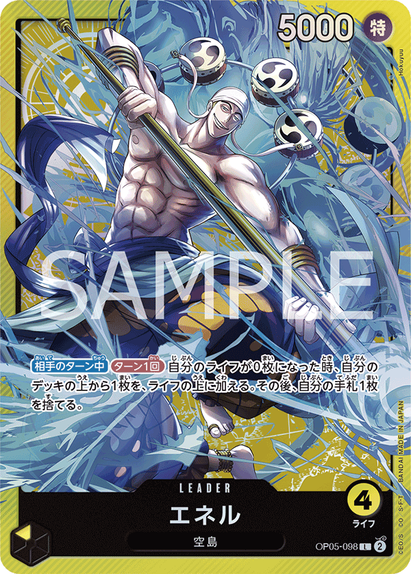 Enel (Parallel) (PROMOS OP05-098_p2) — Alt Art