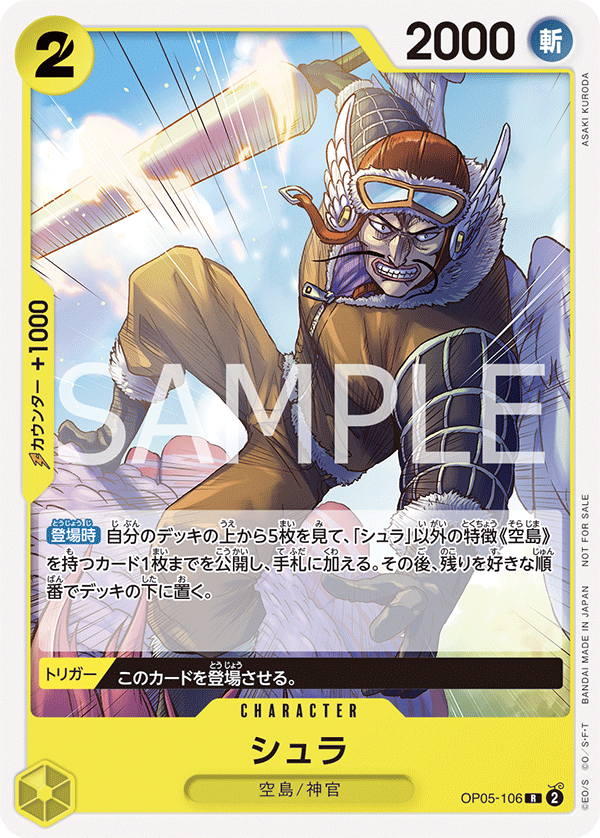 Shura (PROMOS OP05-106_p1) — Alt Art