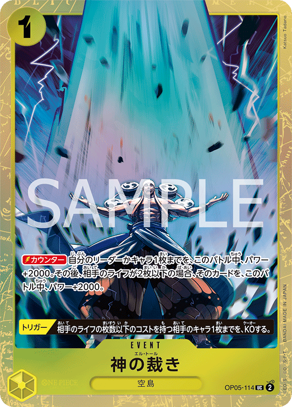 El Thor (Parallel) (PROMOS OP05-114_p1) — Alt Art