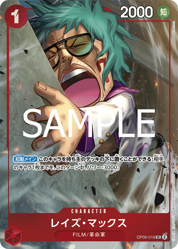 Raise Max (PROMOS OP06-016_p1) — Alt Art