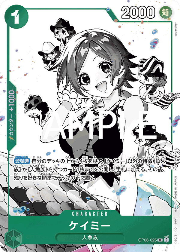 Camie (PROMOS OP06-025_p2) — Alt Art
