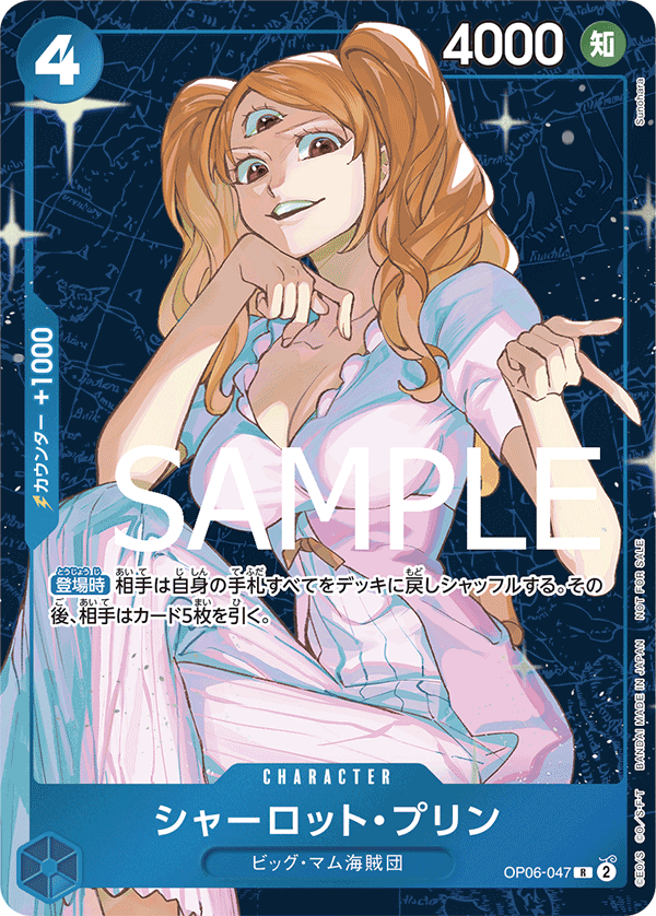 Charlotte Pudding (PROMOS OP06-047_p1) — Alt Art