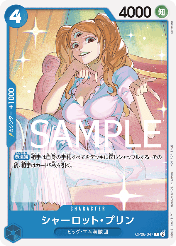 Charlotte Pudding (PROMOS OP06-047_p2) — Alt Art