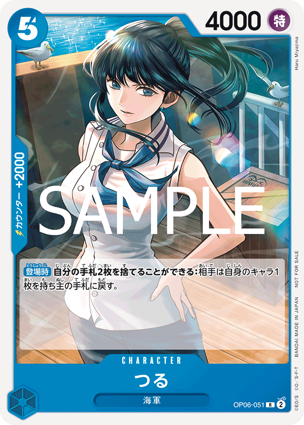 Tsuru (PROMOS OP06-051_p1) — Alt Art