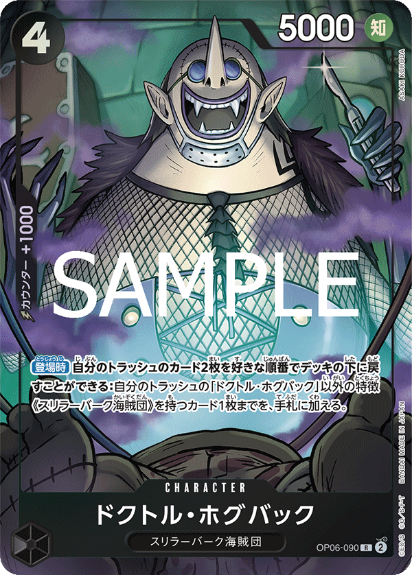 Dr. Hogback (PROMOS OP06-090_p1) — Alt Art