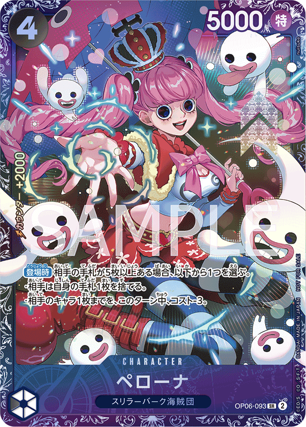 Perona (Parallel) (PROMOS OP06-093_p2) — Alt Art