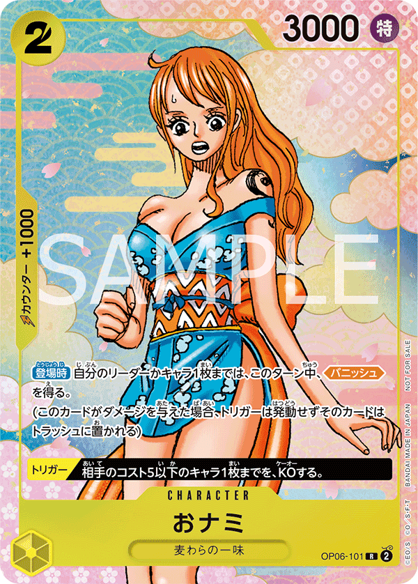 O-Nami (Parallel) (PROMOS OP06-101_p3) — Alt Art