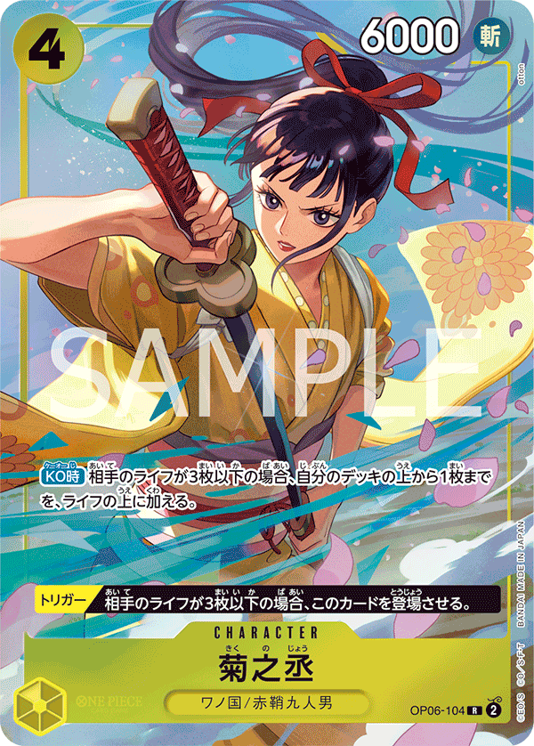 Kikunojo (Parallel) (PROMOS OP06-104_p1) — Alt Art