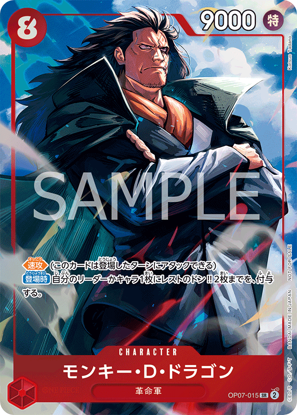 Monkey.D.Dragon (PROMOS OP07-015_p3) — Alt Art