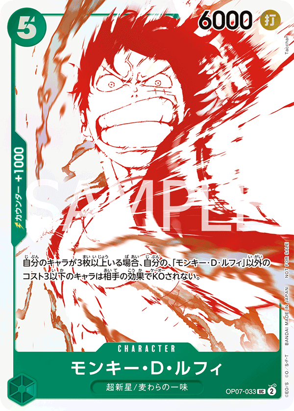 Monkey.D.Luffy (PROMOS OP07-033_p2) — Alt Art
