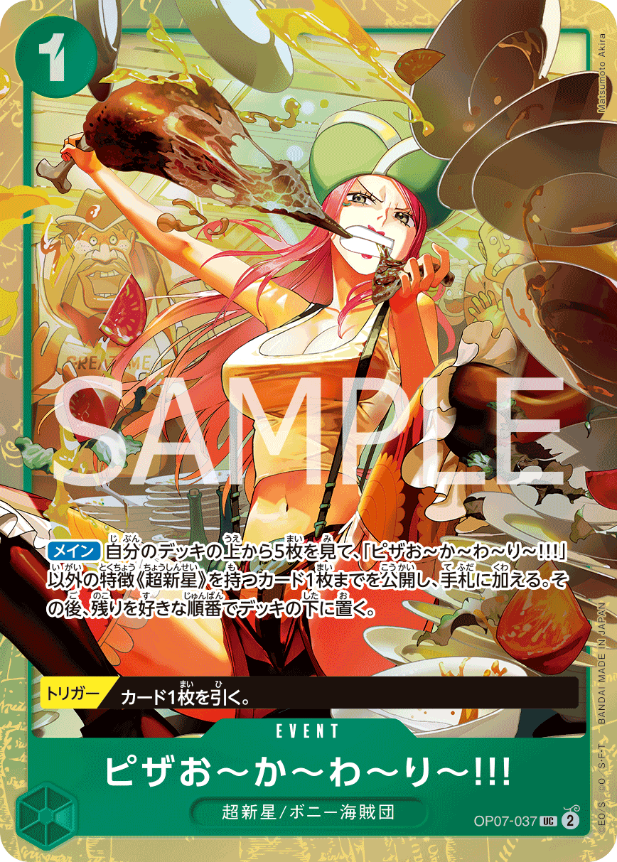 More Pizza!! (PROMOS OP07-037_p1) — Alt Art
