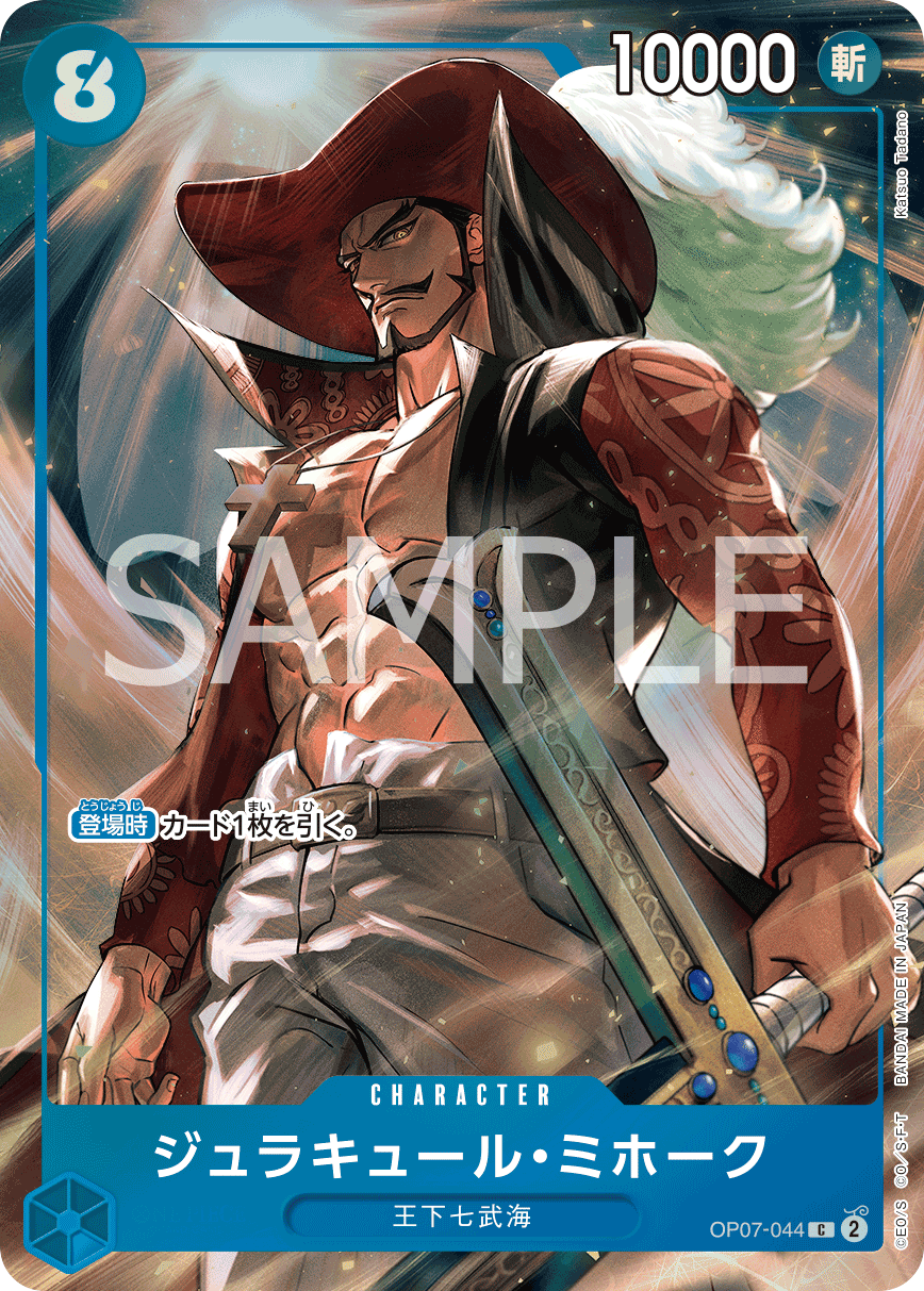 Dracule Mihawk (PROMOS OP07-044_p1) — Alt Art