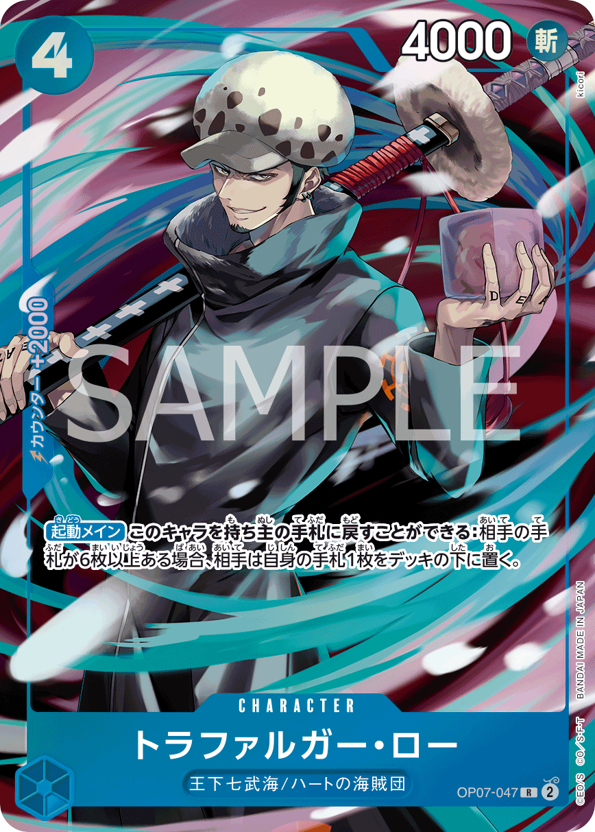 Trafalgar Law (PROMOS OP07-047_p3) — Alt Art