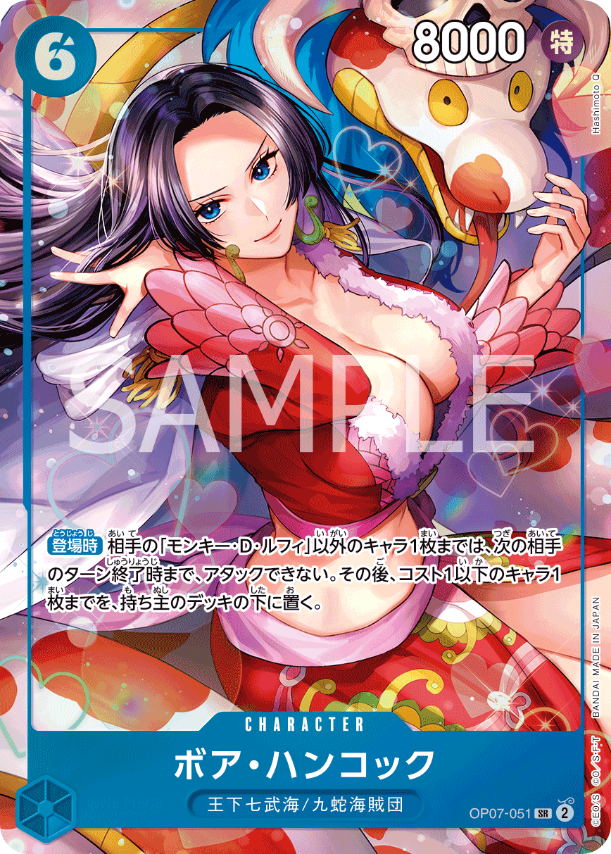 Boa Hancock (PROMOS OP07-051_p4) — Alt Art