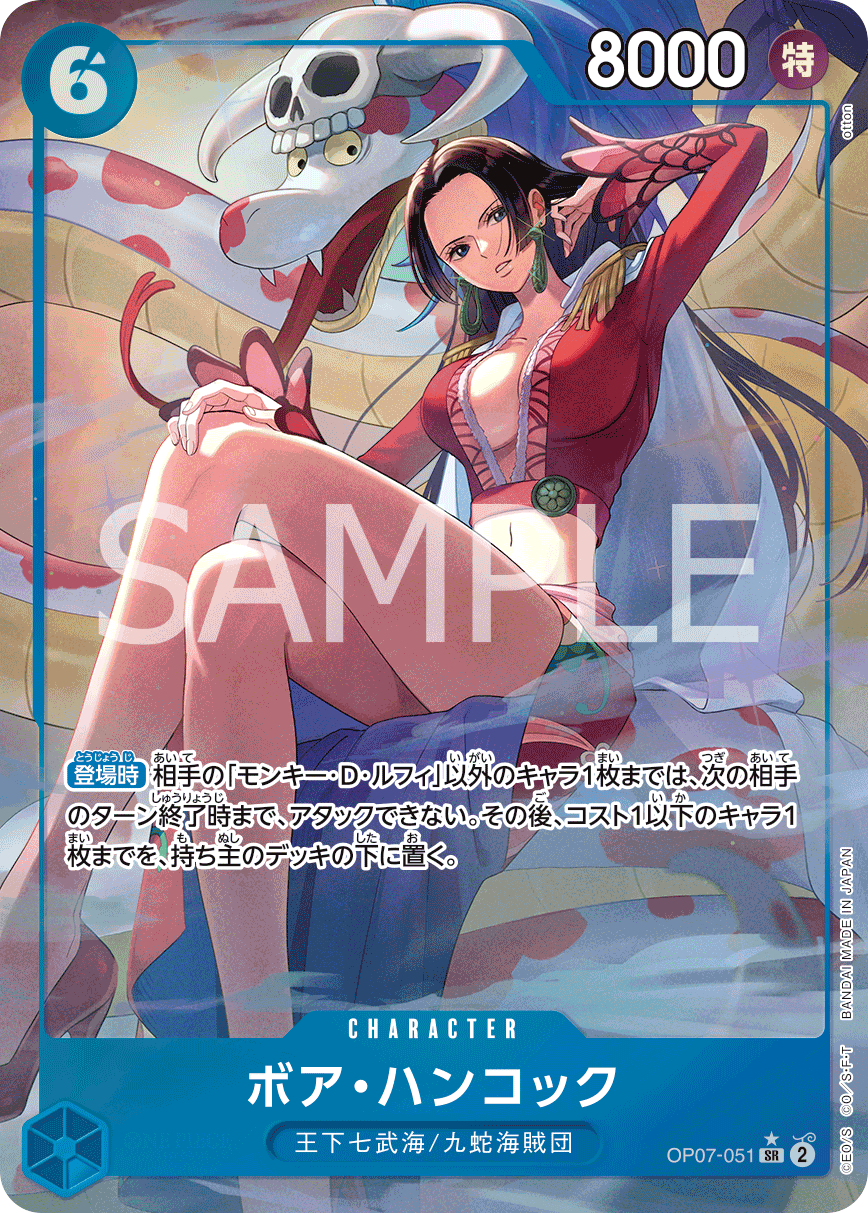 Boa Hancock (PROMOS OP07-051_p5) — Alt Art