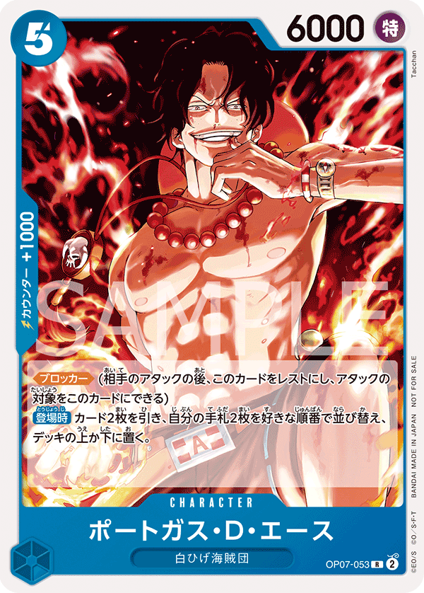 Portgas.D.Ace (PROMOS OP07-053_p1) — Alt Art