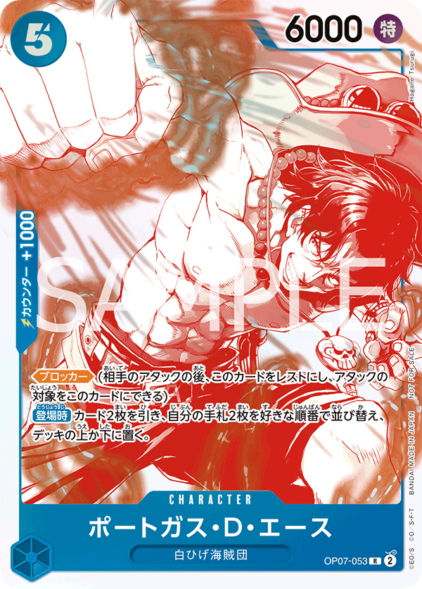 Portgas.D.Ace (PROMOS OP07-053_p4) — Alt Art