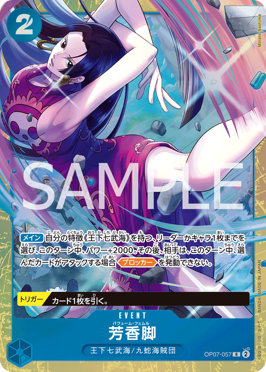 Perfume Femur (PROMOS OP07-057_p1) — Alt Art