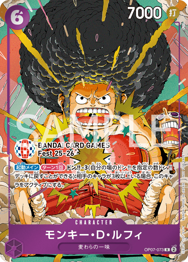 Monkey.D.Luffy (PROMOS OP07-073_p1) — Alt Art
