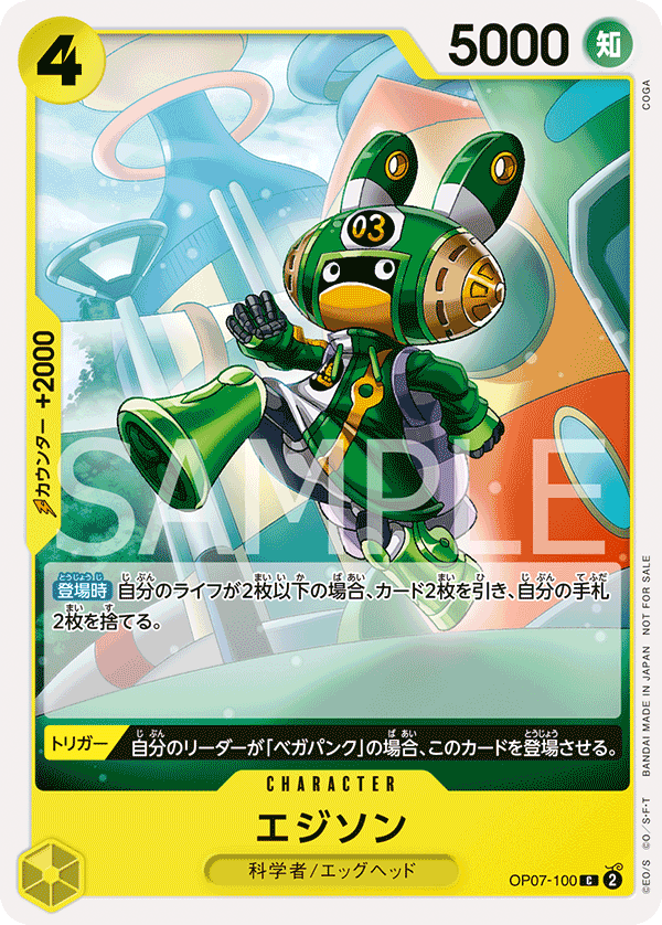 Edison (Parallel) (PROMOS OP07-100_p1) — Alt Art