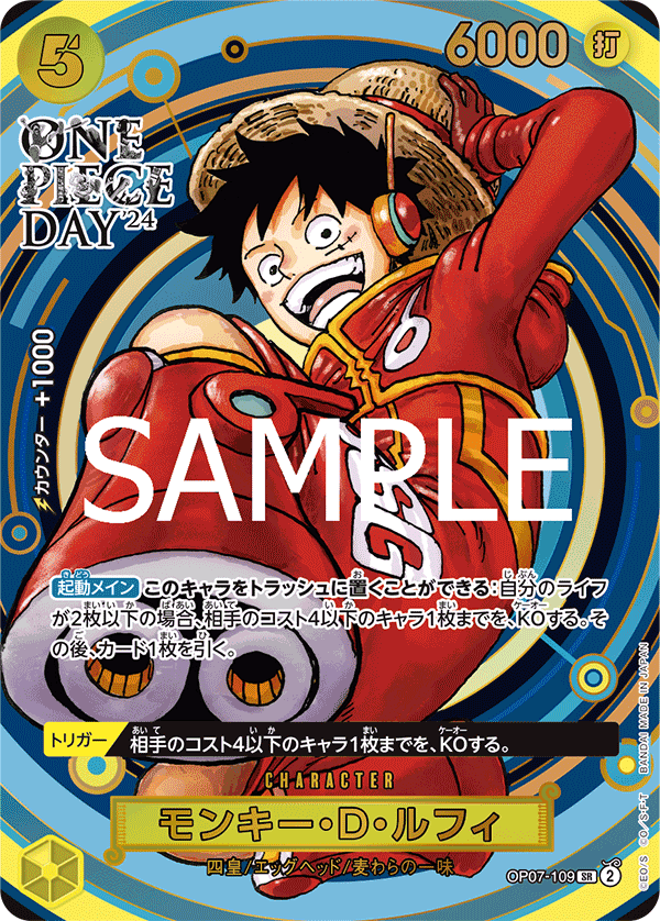 Monkey.D.Luffy (PROMOS OP07-109_p2) — Alt Art