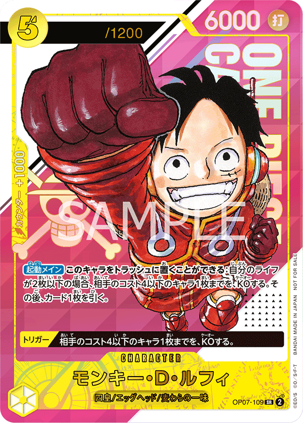 Monkey.D.Luffy (PROMOS OP07-109_p5) — Alt Art