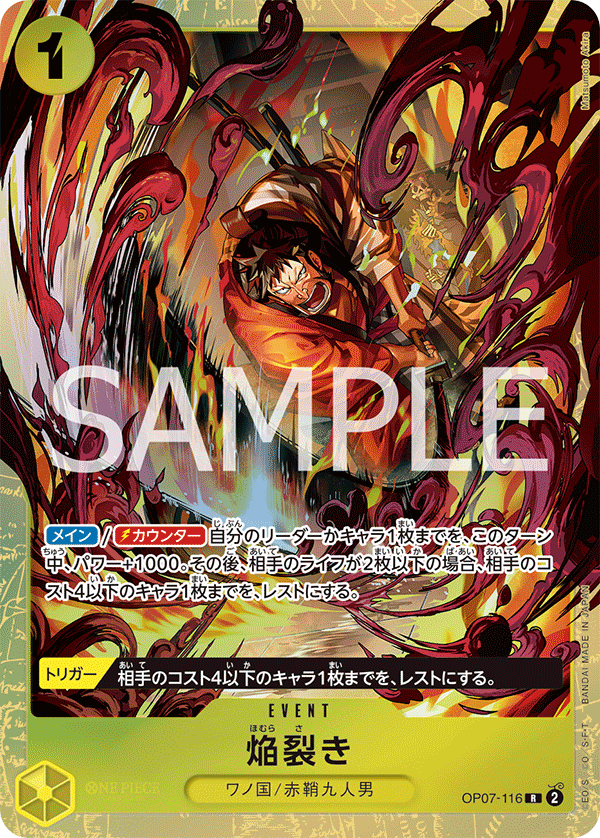 Blaze Slice (PROMOS OP07-116_p2) — Alt Art