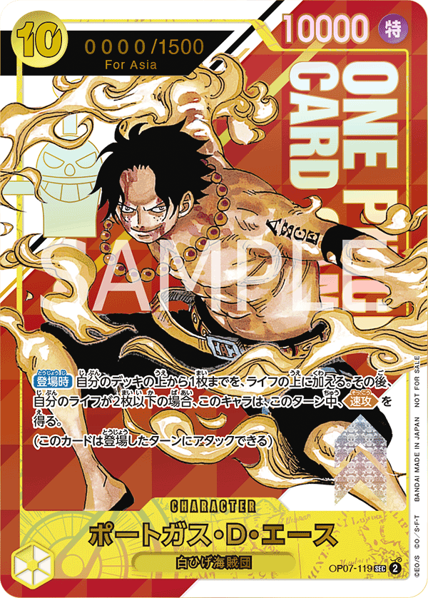 Portgas.D.Ace (PROMOS OP07-119_p2) — Alt Art