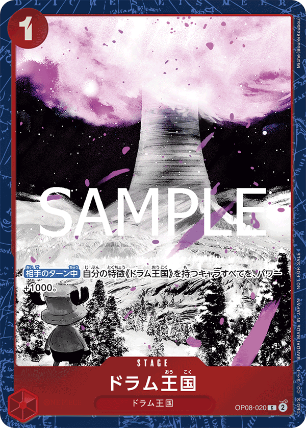 Drum Kingdom (PROMOS OP08-020_p1) — Alt Art