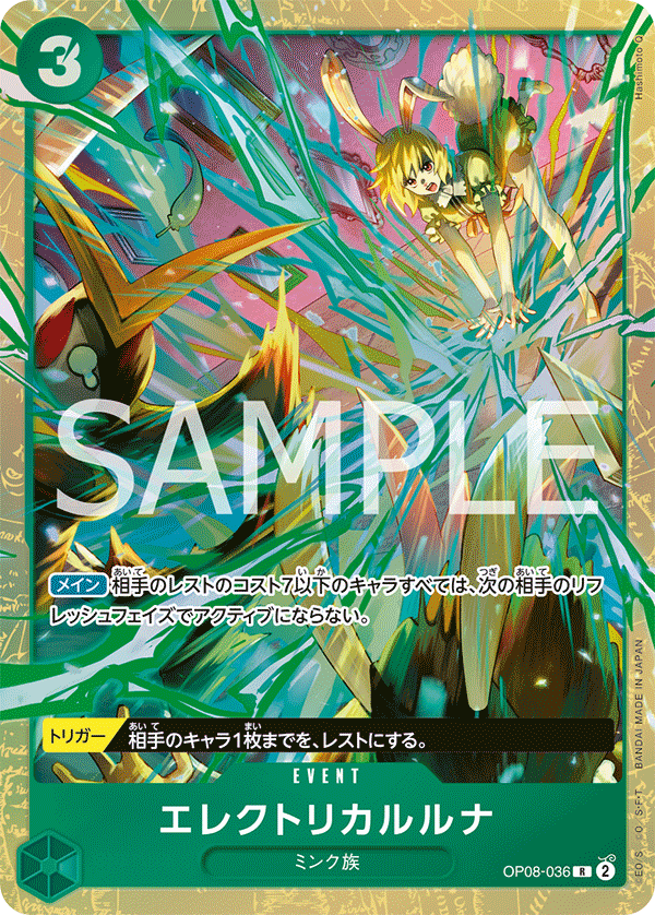 Electrical Luna (PROMOS OP08-036_p1) — Alt Art