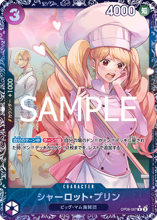 Charlotte Pudding (PROMOS OP08-067_p2) — Alt Art