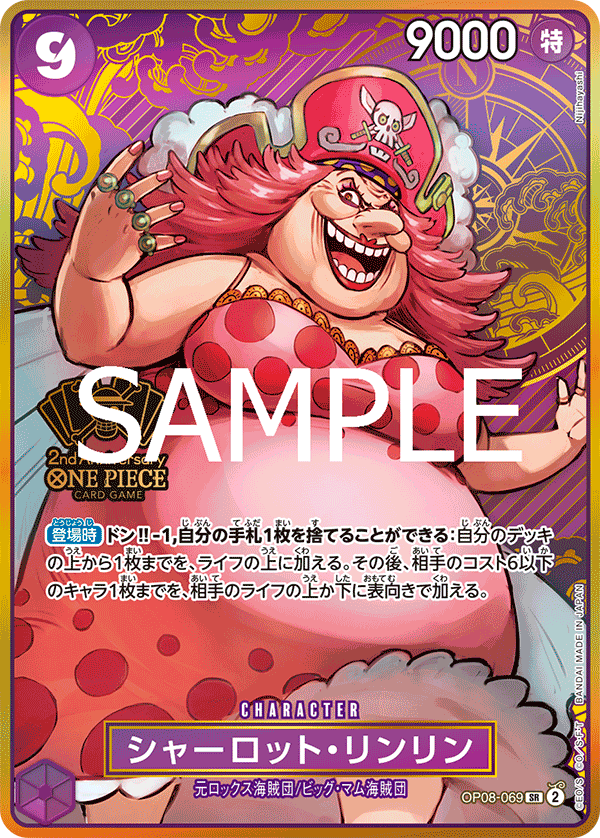 Charlotte Linlin (PROMOS OP08-069_p2) — Alt Art