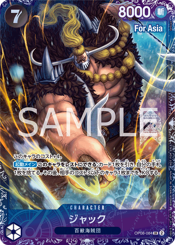 Jack (PROMOS OP08-084_p2) — Alt Art