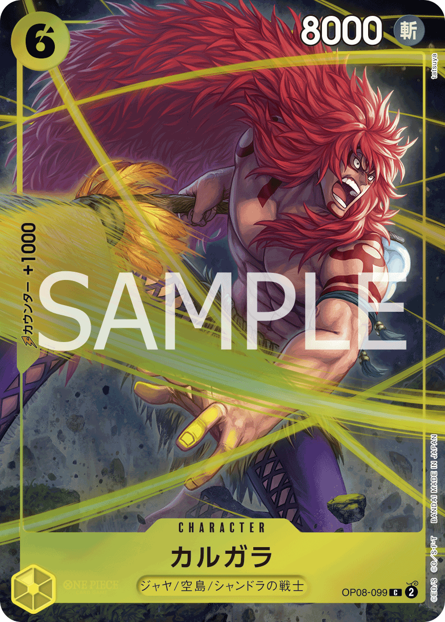 Kalgara (PROMOS OP08-099_p2) — Alt Art